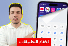 طريقة اخفاء التطبيقات في جميع انواع هواتف الاندرويد