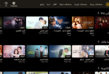أفضل تطبيق لمشاهدة الأفلام والمسلسلات المترجمة